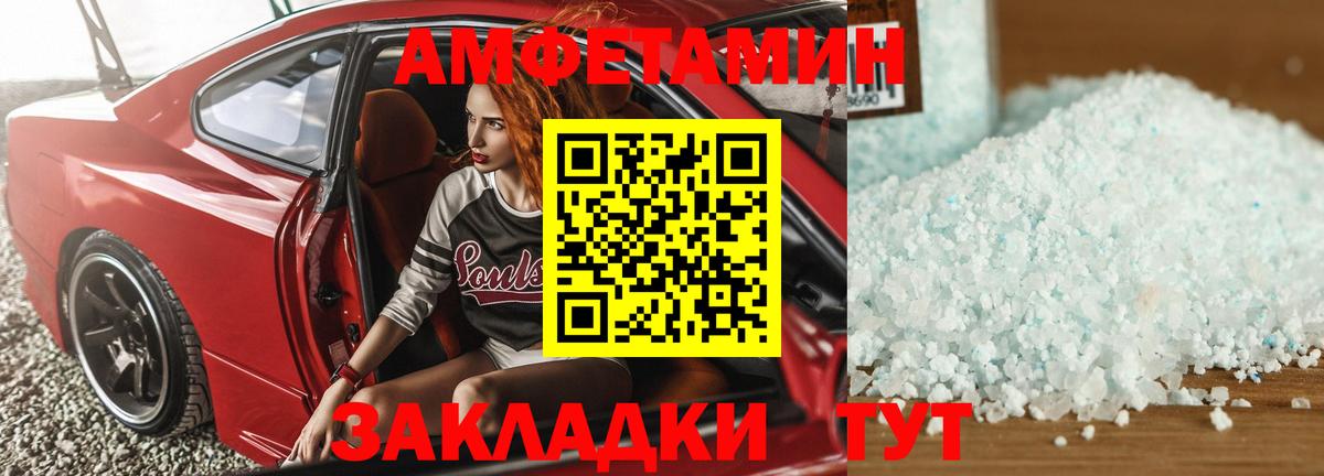 Нефтекумск  Amphetamine Premium  Вход с VPN 