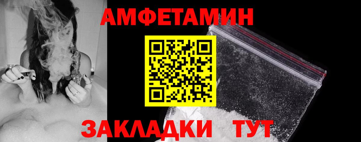 Амфетамин Premium Нефтекумск