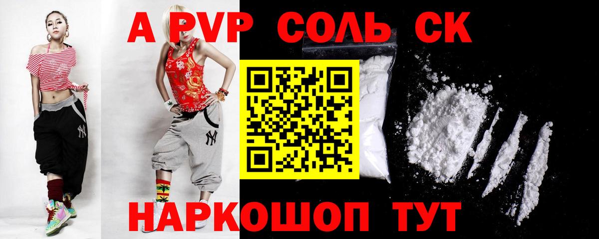 Alpha PVP крисы CK Нефтекумск