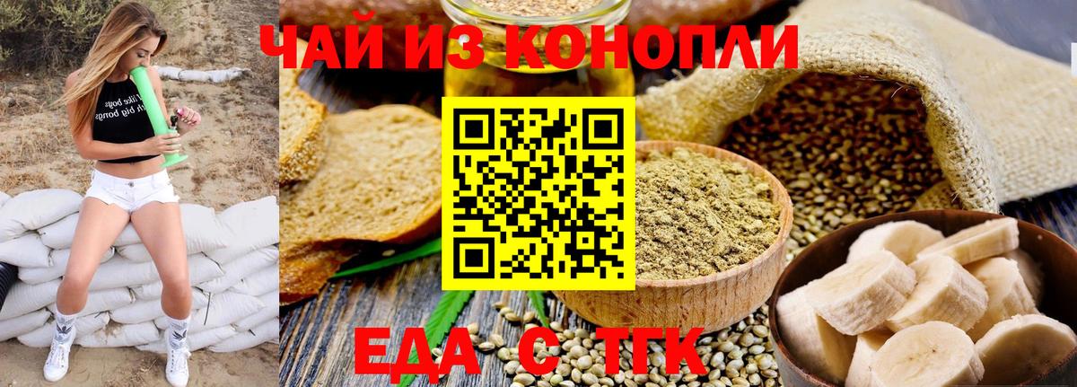 Нефтекумск  Cannafood марихуана  Вход с VPN 