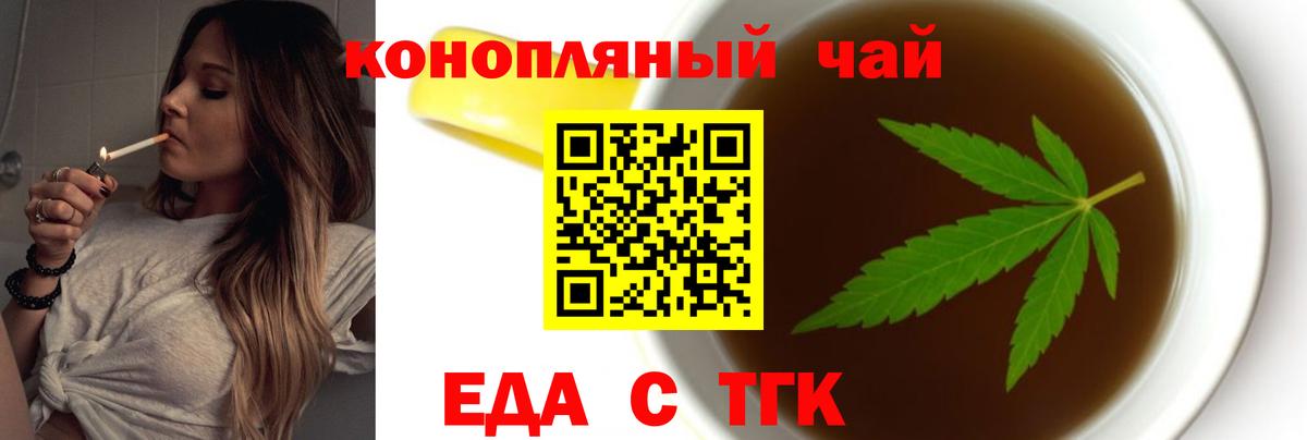 Cannafood конопля Нефтекумск
