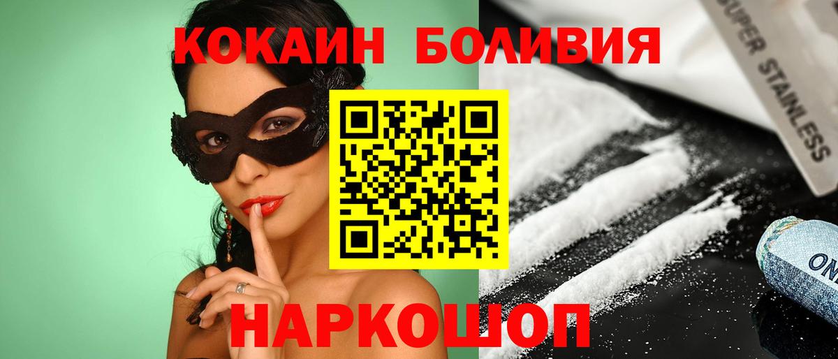 COCAIN Колумбийский Нефтекумск