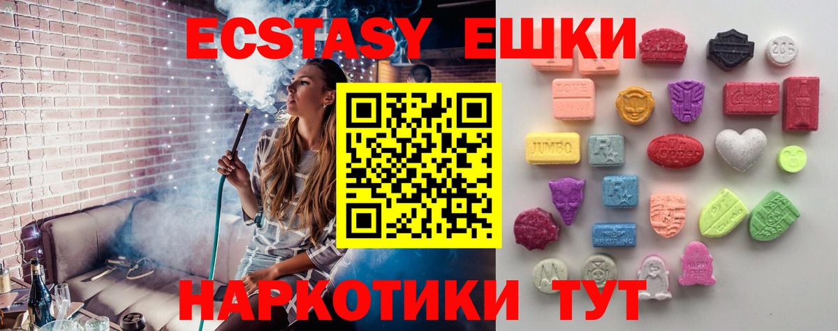 Ecstasy  цена   Нефтекумск  Экстази mix  Вход с VPN 