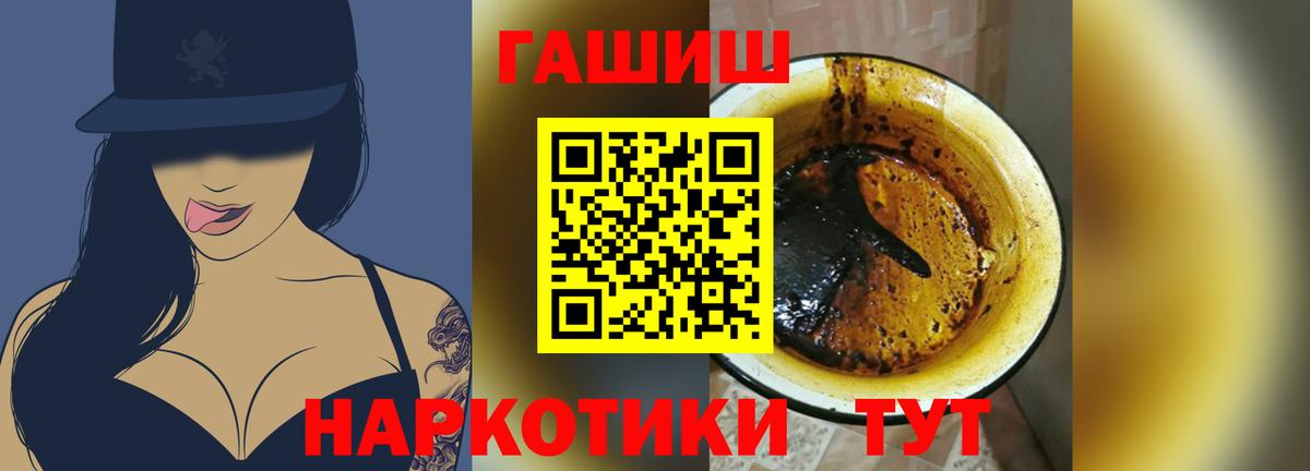 ГАШИШ Cannabis Нефтекумск