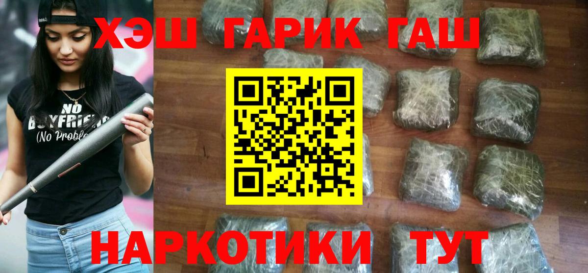 Нефтекумск  ГАШ индика сатива  наркошоп  Вход с VPN 