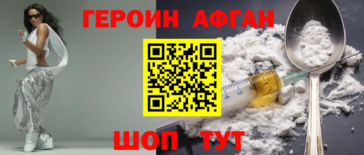 Героин Heroin  Вход с VPN  Нефтекумск 