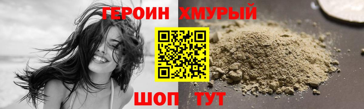 ГЕРОИН герыч Нефтекумск