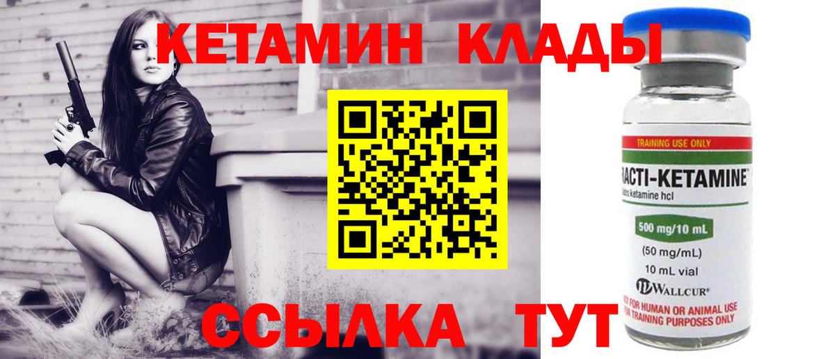 Кетамин VHQ  Вход с VPN  Нефтекумск  КЕТАМИН VHQ 