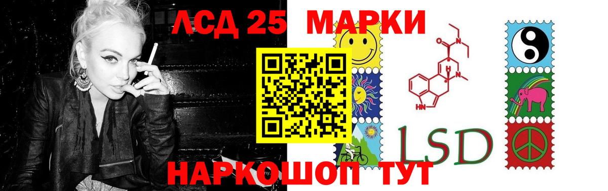 LSD-25 экстази ecstasy Нефтекумск