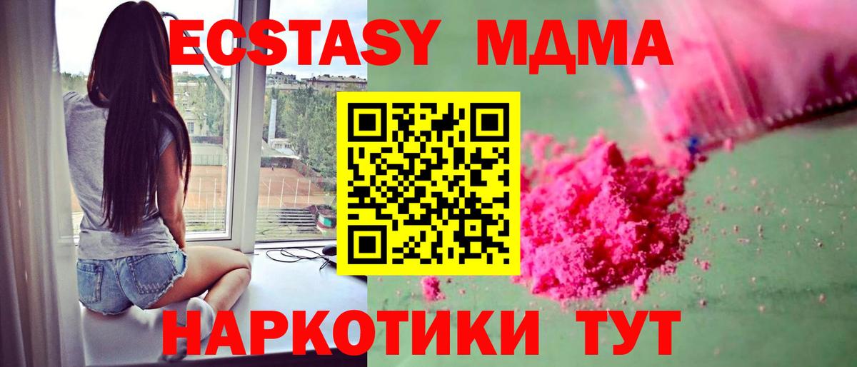MDMA  МДМА VHQ  Вход с VPN  Нефтекумск  MDMA crystal 
