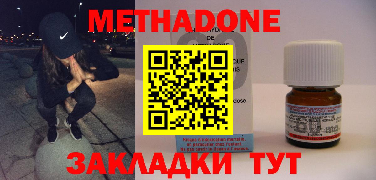 Метадон белоснежный Нефтекумск