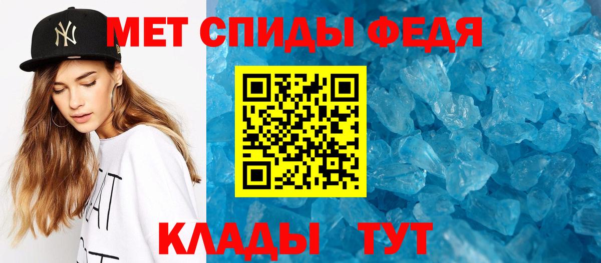 МЕТАМФЕТАМИН пудра  Вход с VPN  Нефтекумск 