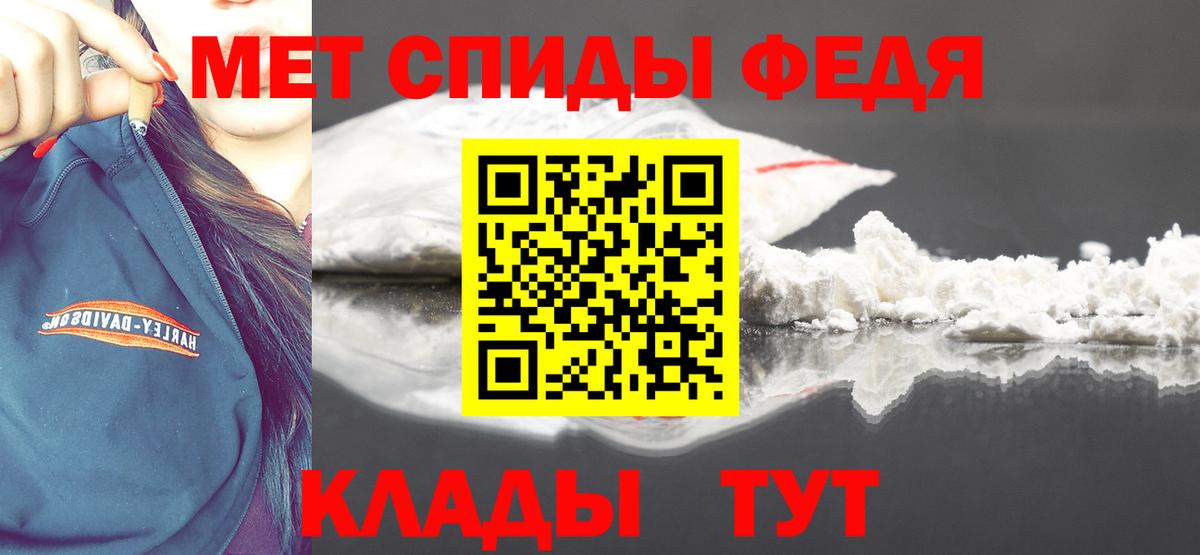 МЕТАМФЕТАМИН Methamphetamine Нефтекумск
