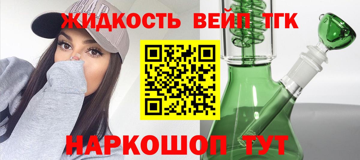 ТГК Wax Нефтекумск