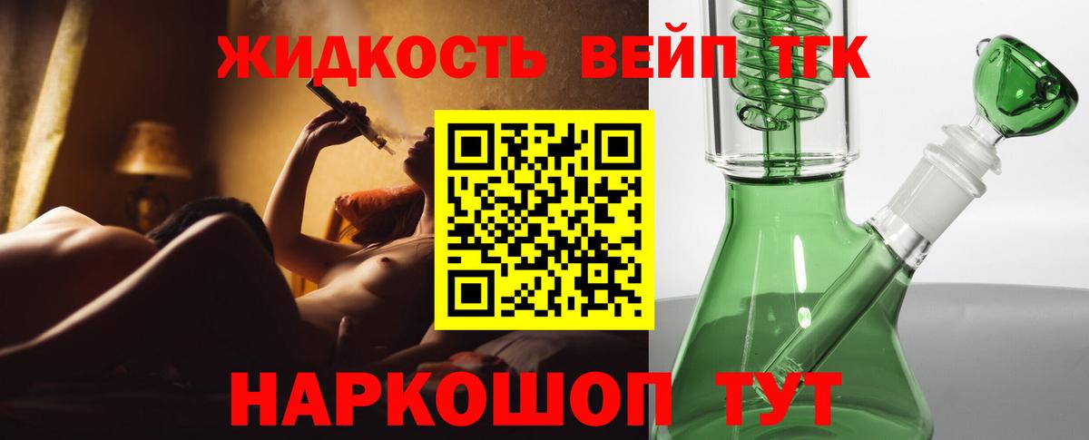 Нефтекумск  ТГК Wax  ТГК вейп  Вход с VPN 