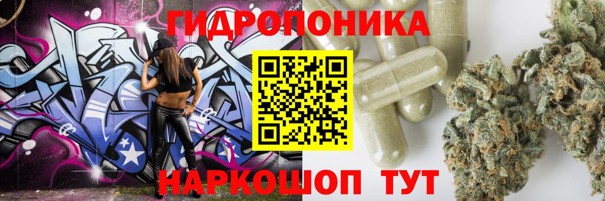 МАРИХУАНА White Widow Нефтекумск